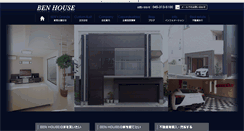 Desktop Screenshot of benhouse-net.sslserve.jp