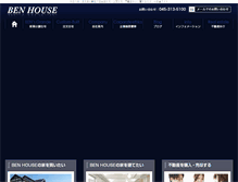 Tablet Screenshot of benhouse-net.sslserve.jp