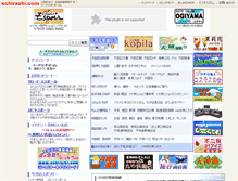 Tablet Screenshot of echirashi.sslserve.jp