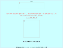 Tablet Screenshot of memuro-ds.sslserve.jp