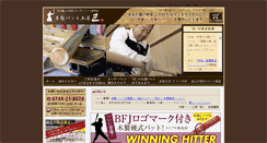 Desktop Screenshot of mr-takumi.sslserve.jp