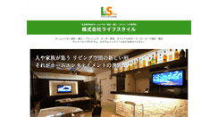 Desktop Screenshot of lifestyle.sslserve.jp