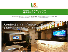 Tablet Screenshot of lifestyle.sslserve.jp