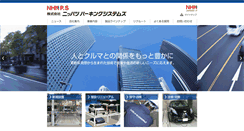 Desktop Screenshot of nhk-ps.sslserve.jp