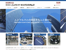 Tablet Screenshot of nhk-ps.sslserve.jp