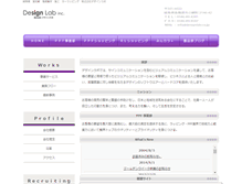Tablet Screenshot of designlab.sslserve.jp
