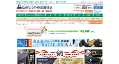Desktop Screenshot of budogu.sslserve.jp