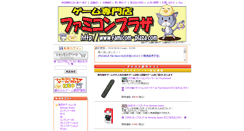Desktop Screenshot of famicom-plaza.sslserve.jp