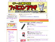 Tablet Screenshot of famicom-plaza.sslserve.jp